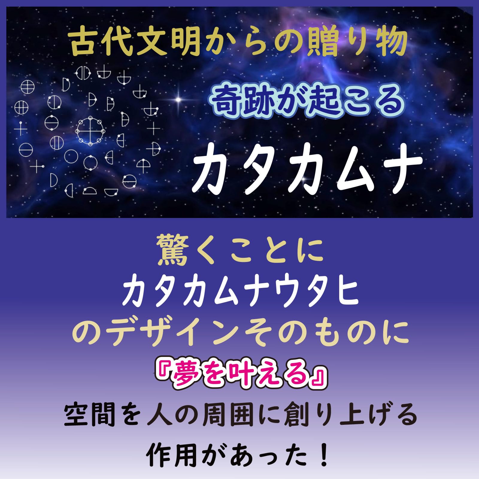 Amazon.co.jp: Felizchi カタカムナ 本 カード グッズ 5首 6首 7首 8首